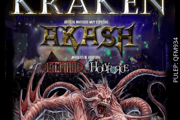 Kraken 5at